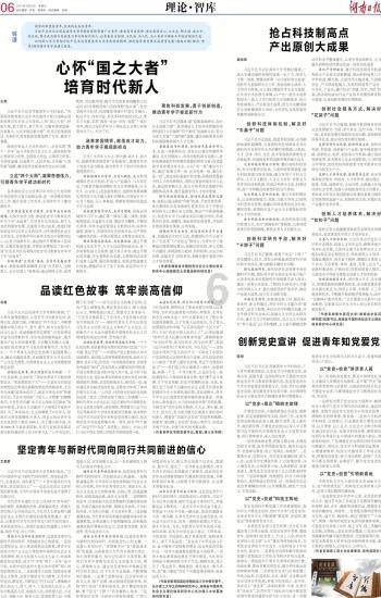 万词王